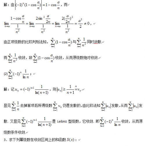 2017年成人高考高升专数学考试试题及答案分析(三)