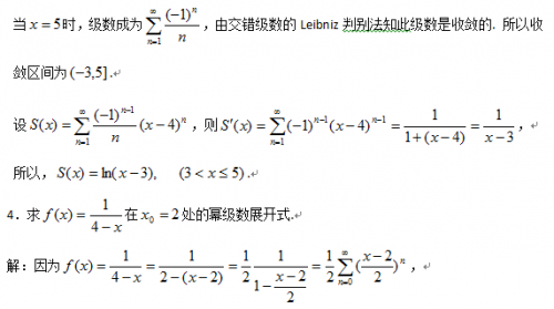 2017年成人高考高升专数学考试试题及答案分析(三)